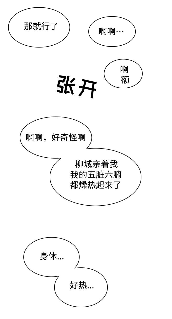 《守约》漫画最新章节第5章：留下幸福的眼泪免费下拉式在线观看章节第【5】张图片