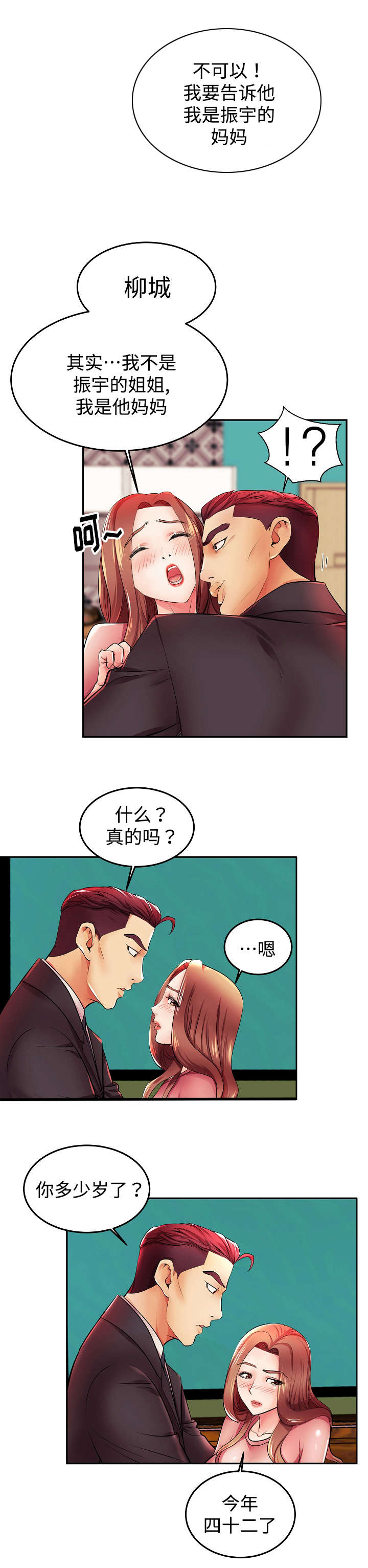 《守约》漫画最新章节第5章：留下幸福的眼泪免费下拉式在线观看章节第【14】张图片