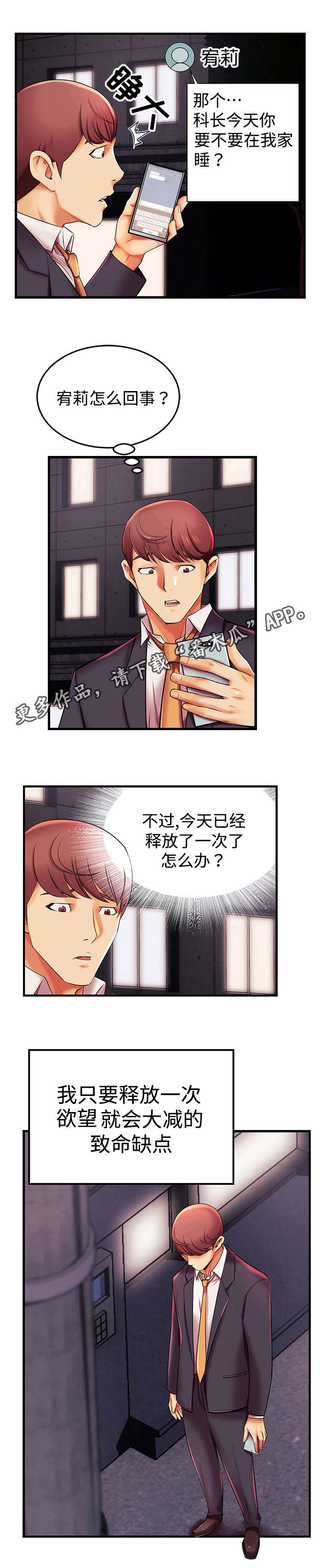 《守约》漫画最新章节第7章：新人免费下拉式在线观看章节第【6】张图片