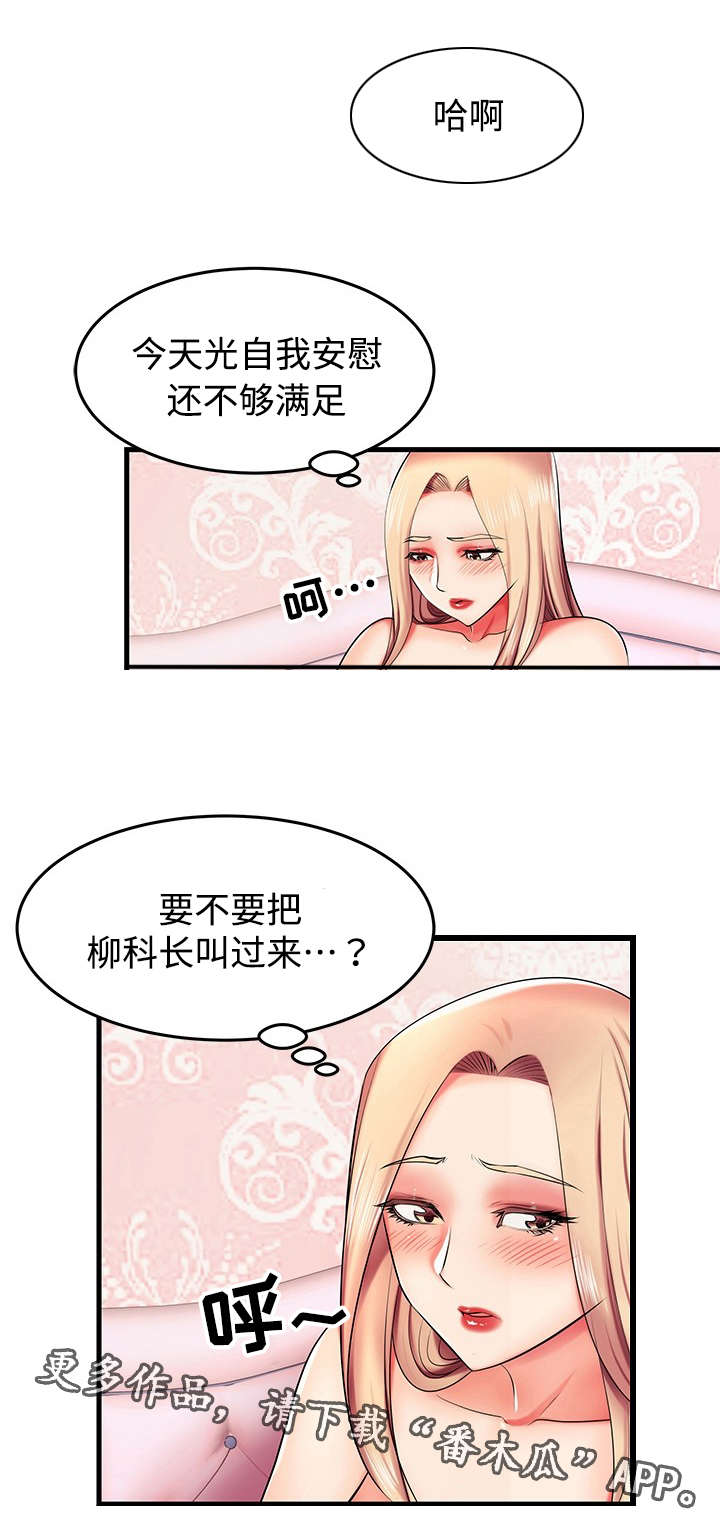 《守约》漫画最新章节第7章：新人免费下拉式在线观看章节第【8】张图片