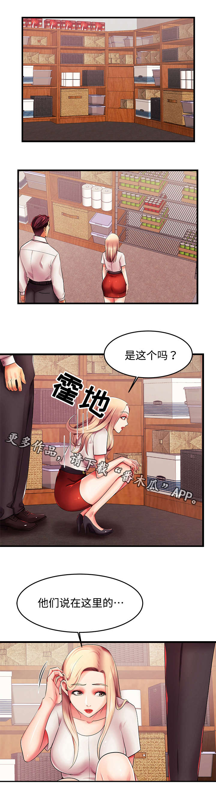 《守约》漫画最新章节第8章：你的请求免费下拉式在线观看章节第【5】张图片