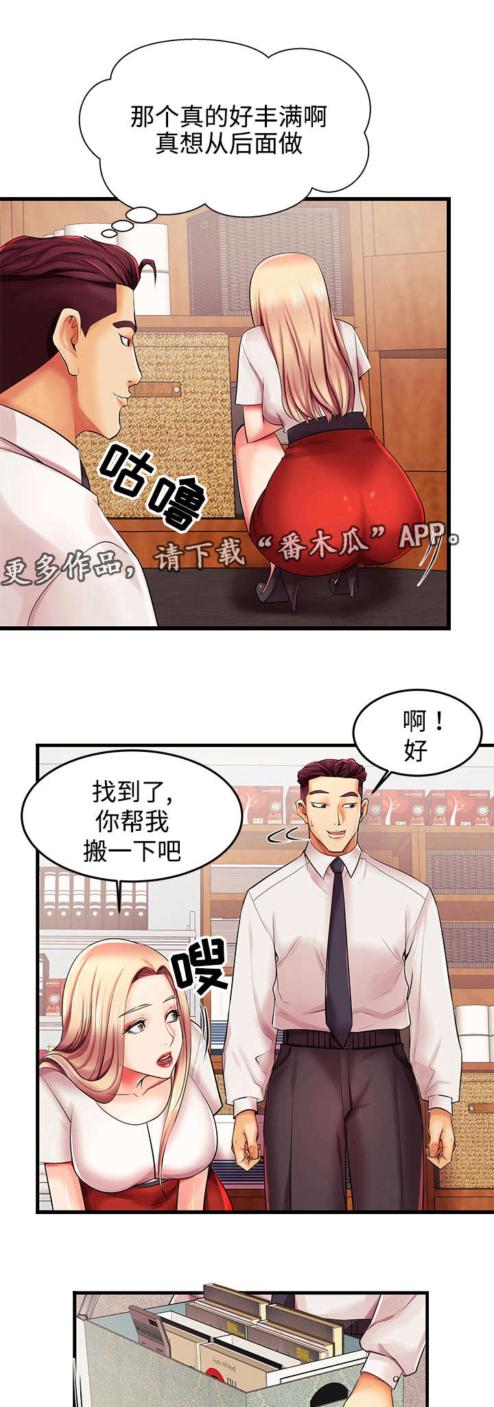 《守约》漫画最新章节第8章：你的请求免费下拉式在线观看章节第【4】张图片