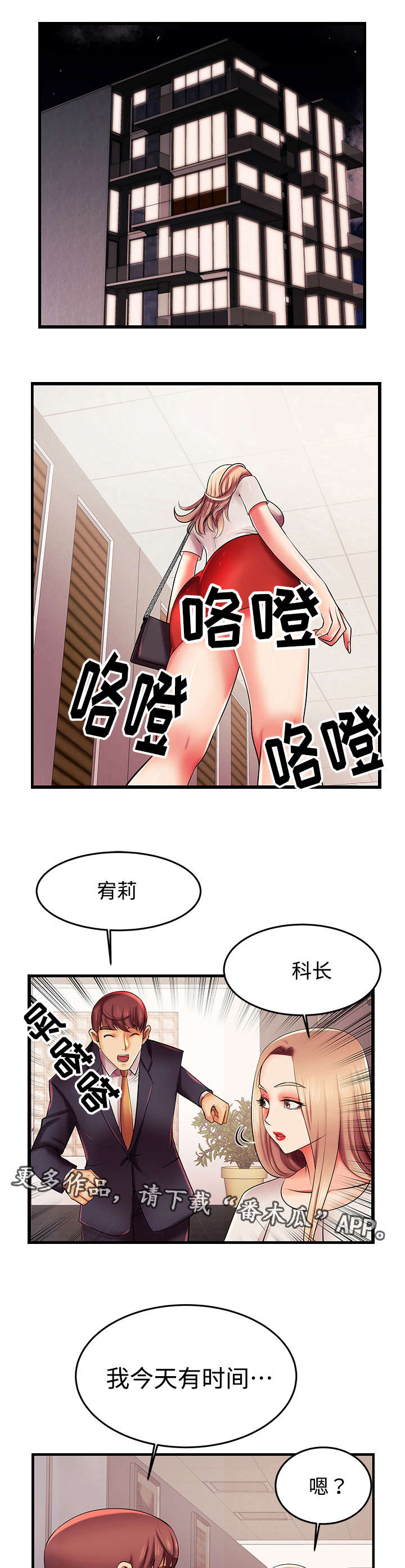 《守约》漫画最新章节第8章：你的请求免费下拉式在线观看章节第【2】张图片