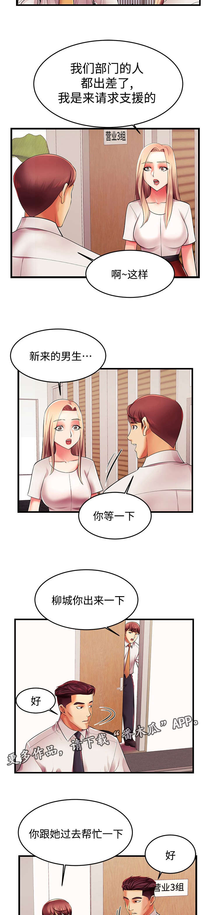 《守约》漫画最新章节第8章：你的请求免费下拉式在线观看章节第【7】张图片