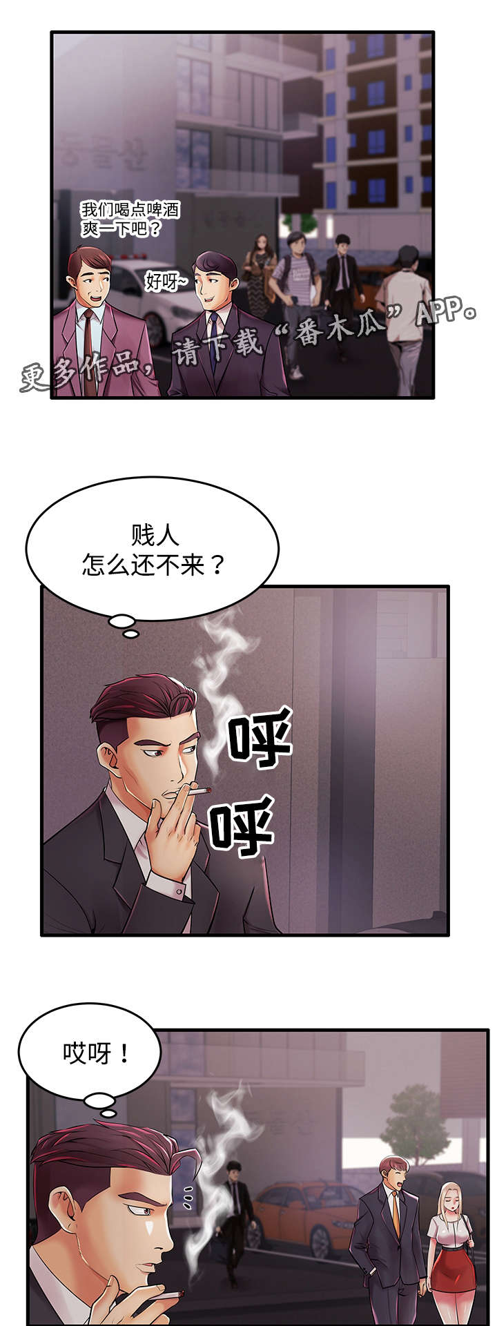 《守约》漫画最新章节第9章：想你免费下拉式在线观看章节第【8】张图片