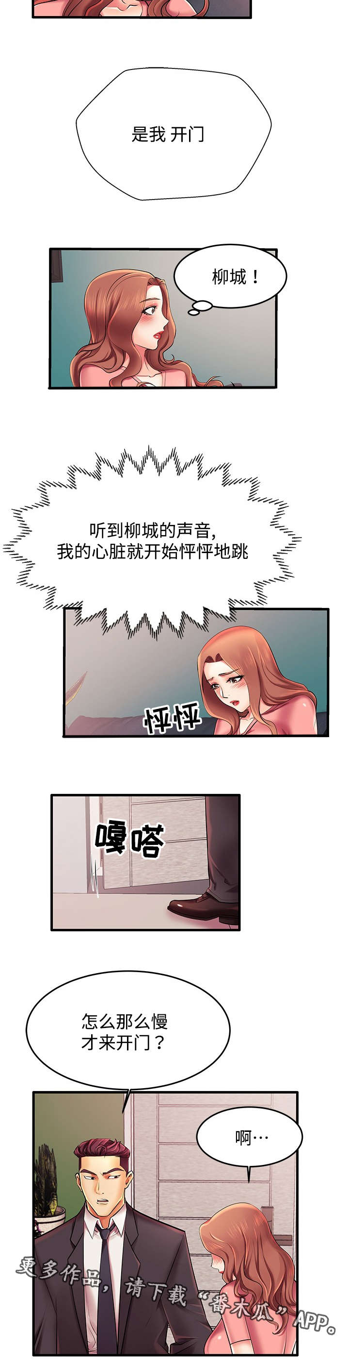 《守约》漫画最新章节第9章：想你免费下拉式在线观看章节第【4】张图片