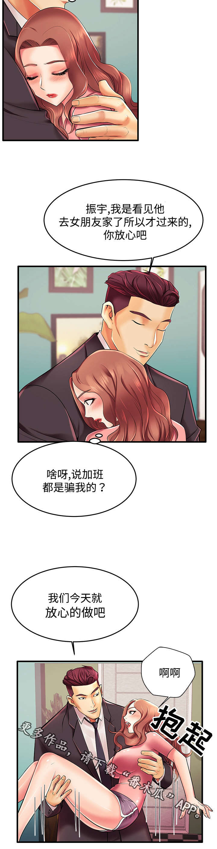 《守约》漫画最新章节第9章：想你免费下拉式在线观看章节第【2】张图片