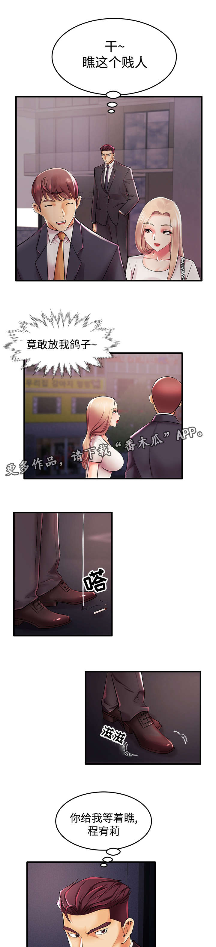 《守约》漫画最新章节第9章：想你免费下拉式在线观看章节第【7】张图片