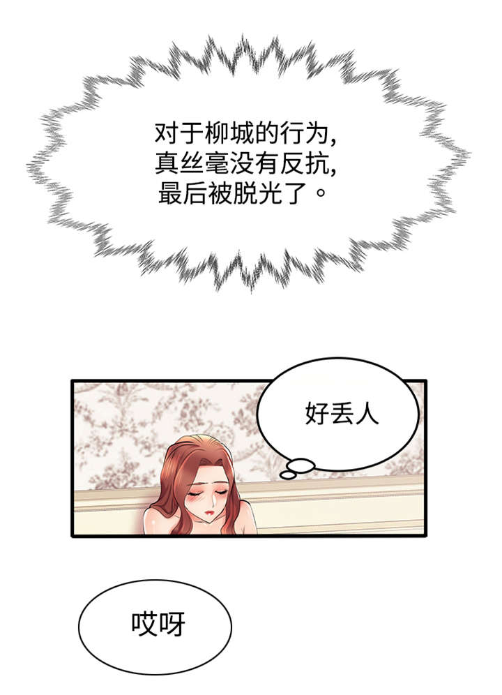 《守约》漫画最新章节第10章：你好厉害啊免费下拉式在线观看章节第【14】张图片