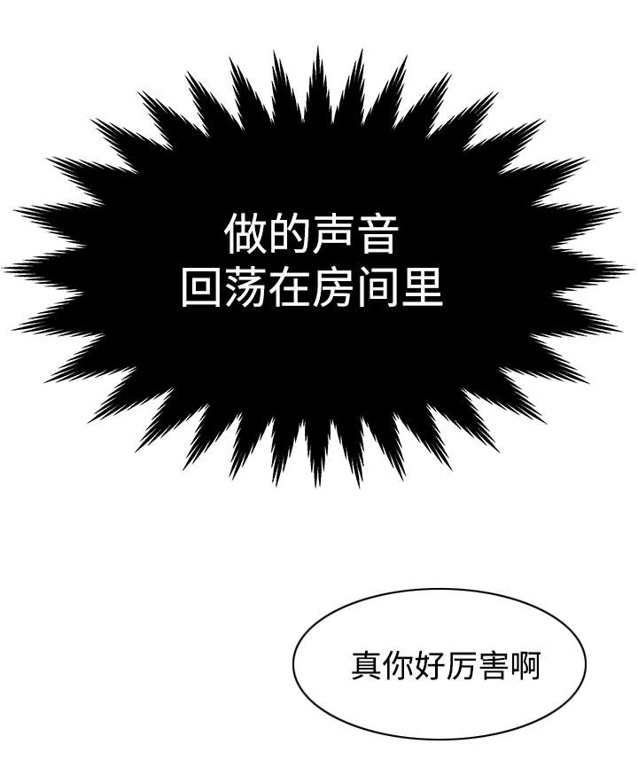 《守约》漫画最新章节第10章：你好厉害啊免费下拉式在线观看章节第【1】张图片