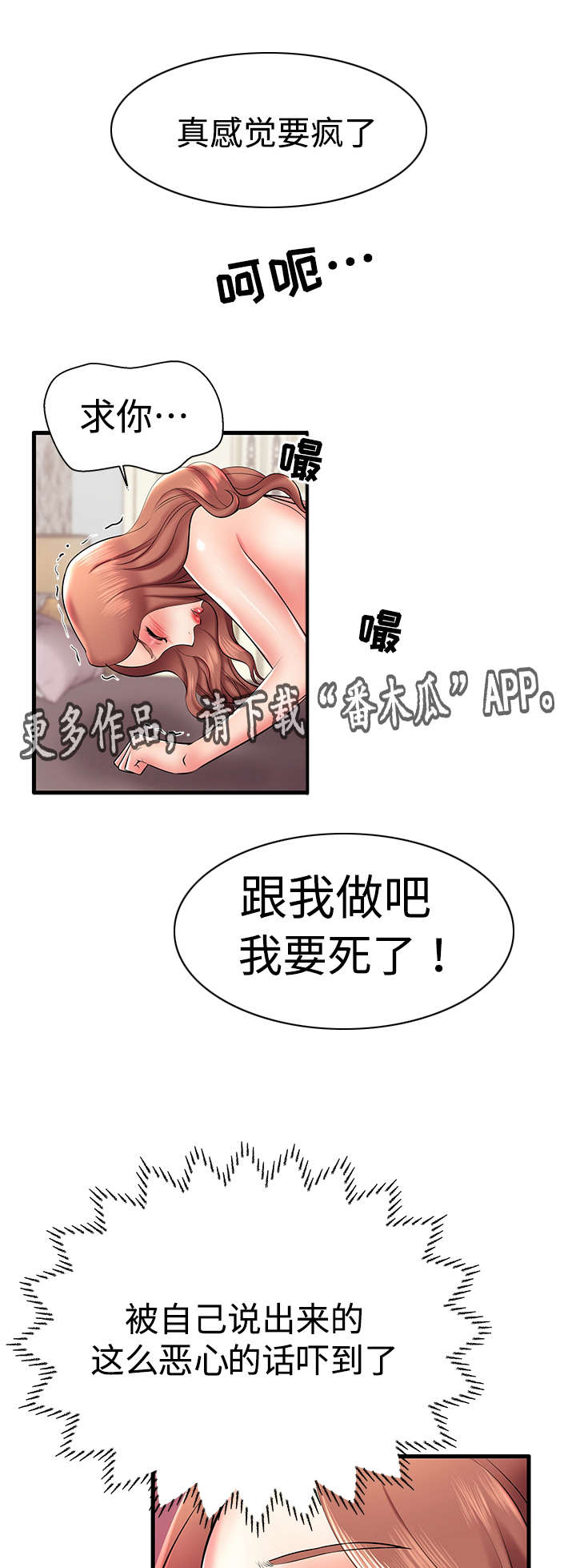 《守约》漫画最新章节第10章：你好厉害啊免费下拉式在线观看章节第【9】张图片