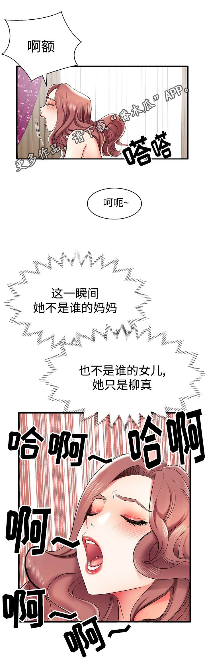 《守约》漫画最新章节第10章：你好厉害啊免费下拉式在线观看章节第【2】张图片