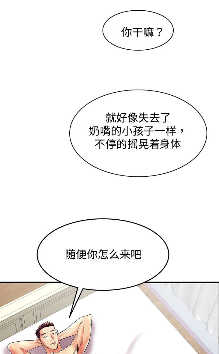 《守约》漫画最新章节第10章：你好厉害啊免费下拉式在线观看章节第【4】张图片