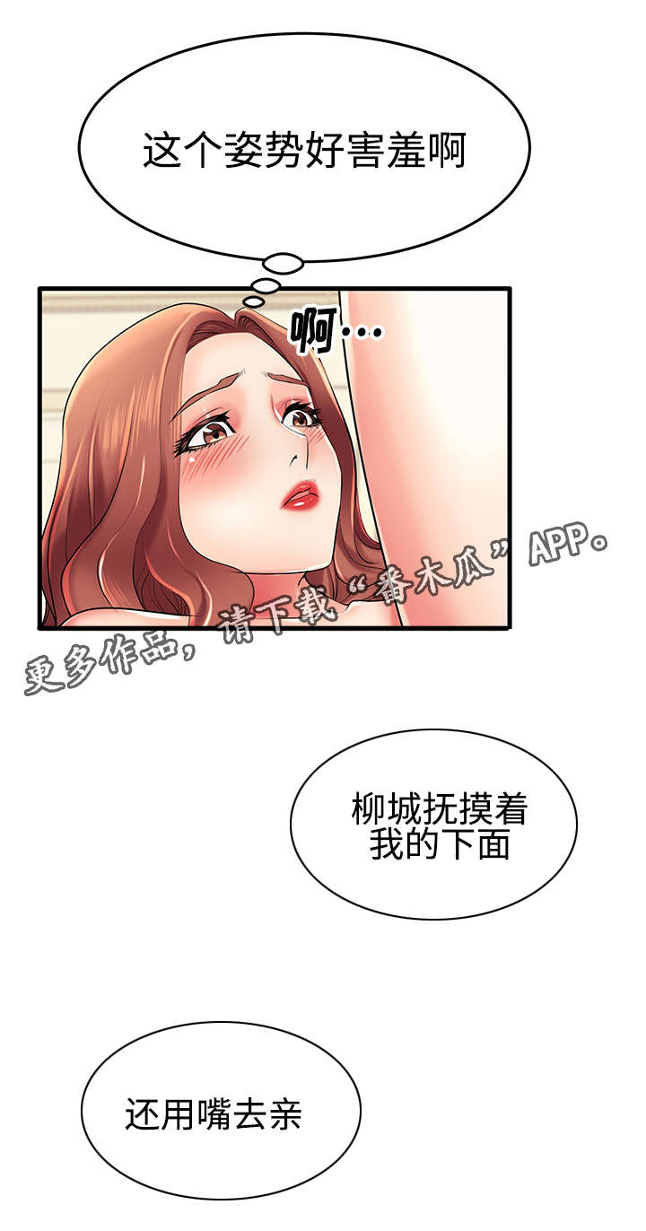 《守约》漫画最新章节第10章：你好厉害啊免费下拉式在线观看章节第【13】张图片