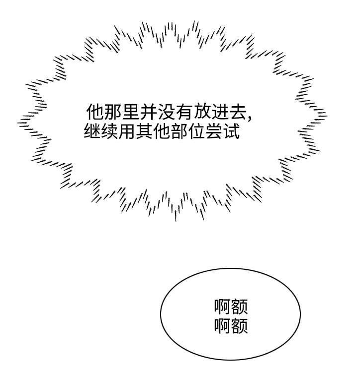 《守约》漫画最新章节第10章：你好厉害啊免费下拉式在线观看章节第【10】张图片