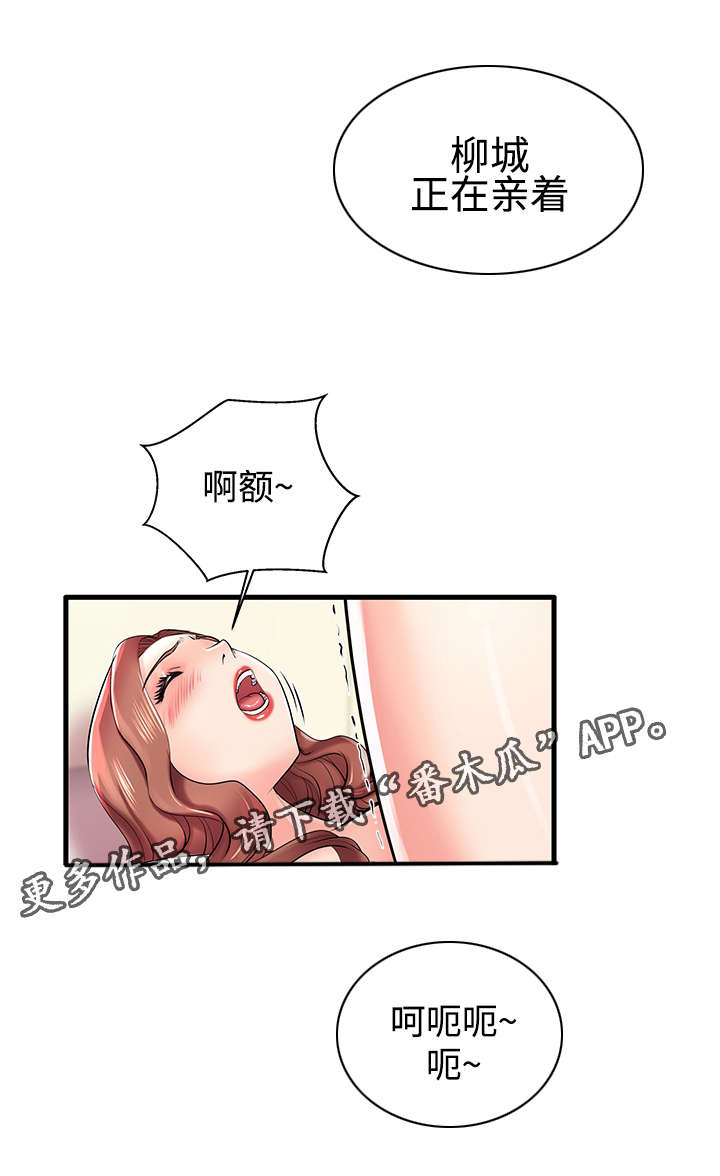 《守约》漫画最新章节第10章：你好厉害啊免费下拉式在线观看章节第【12】张图片