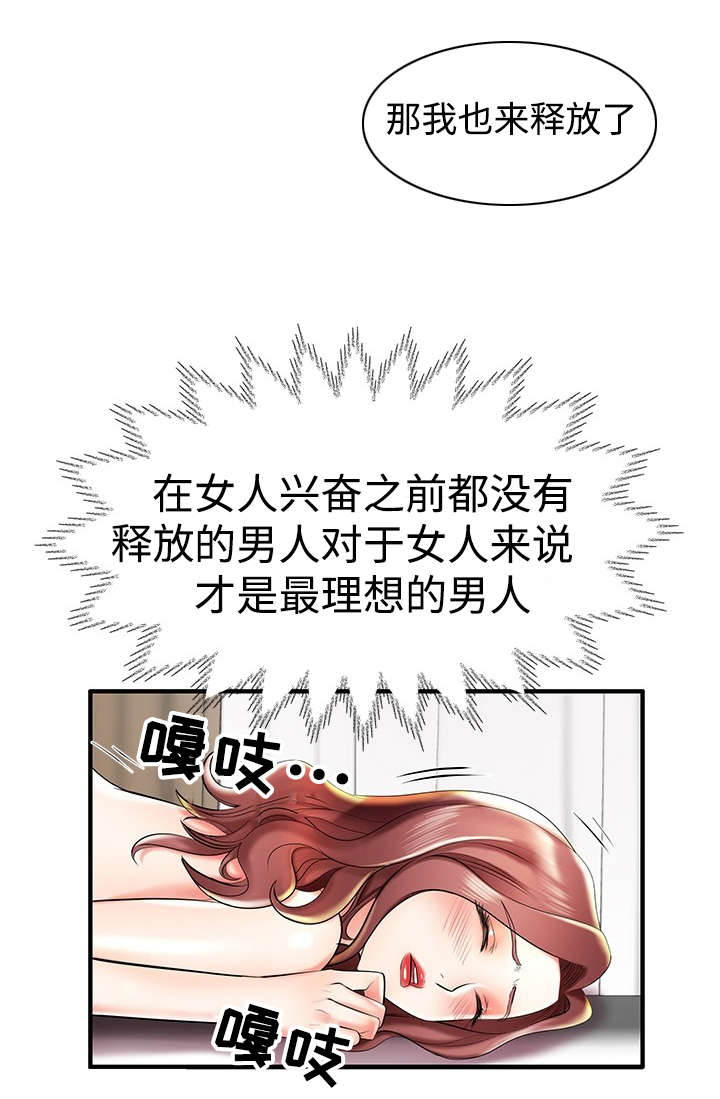 《守约》漫画最新章节第11章：对不起免费下拉式在线观看章节第【6】张图片