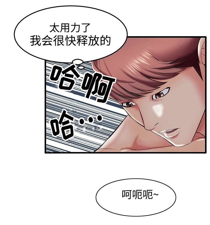 《守约》漫画最新章节第11章：对不起免费下拉式在线观看章节第【12】张图片