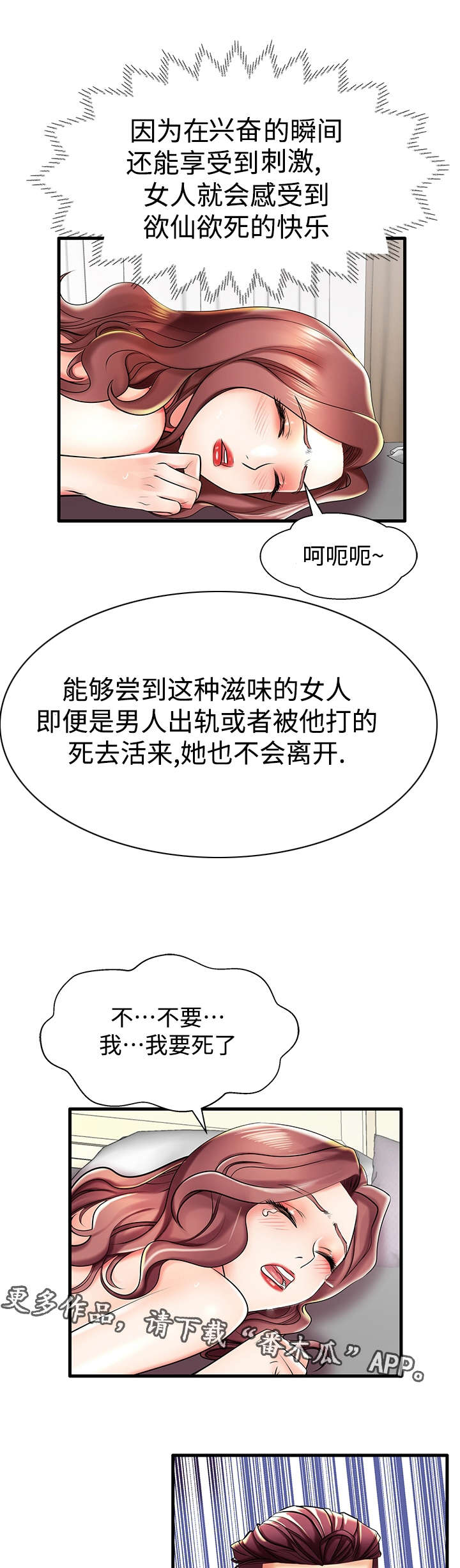 《守约》漫画最新章节第11章：对不起免费下拉式在线观看章节第【5】张图片