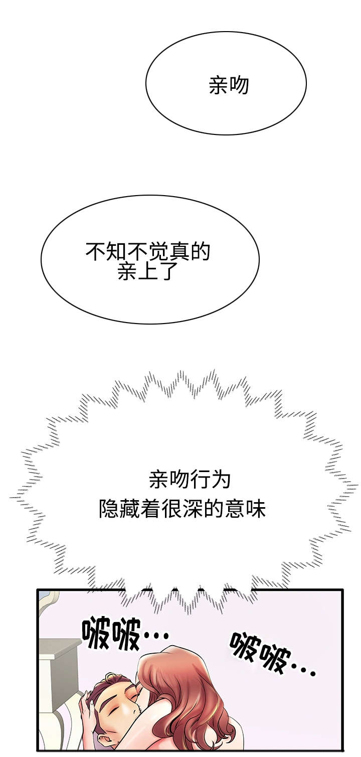 《守约》漫画最新章节第11章：对不起免费下拉式在线观看章节第【9】张图片