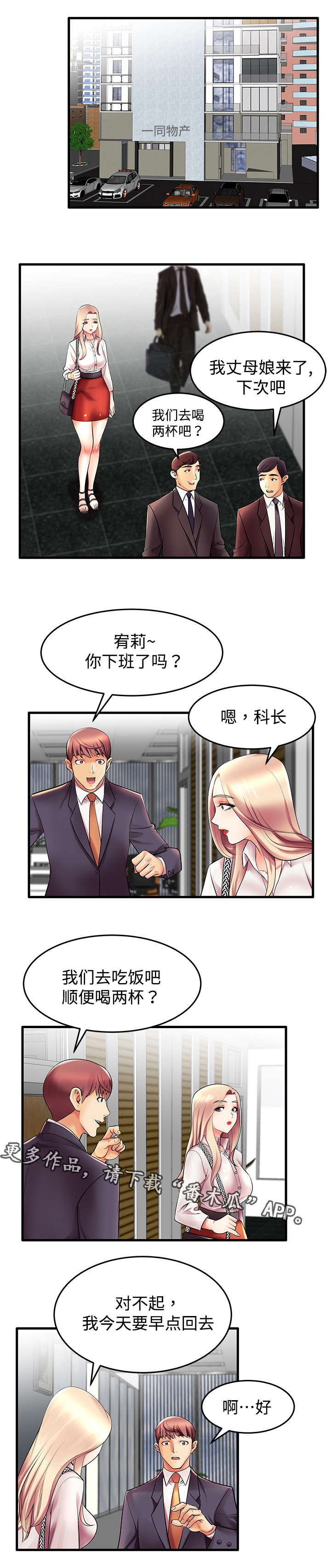 《守约》漫画最新章节第13章：从哪开始呢？免费下拉式在线观看章节第【8】张图片