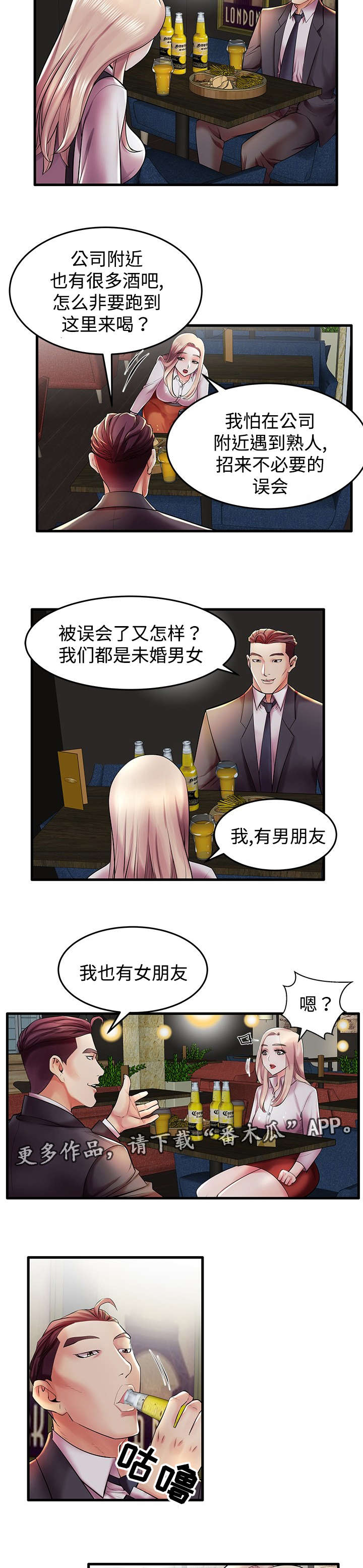 《守约》漫画最新章节第13章：从哪开始呢？免费下拉式在线观看章节第【6】张图片