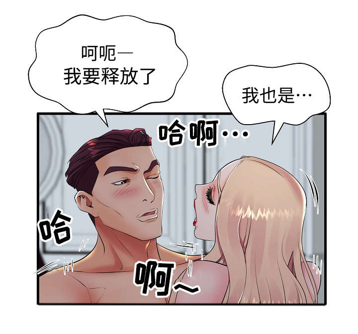 《守约》漫画最新章节第14章：伴侣免费下拉式在线观看章节第【6】张图片