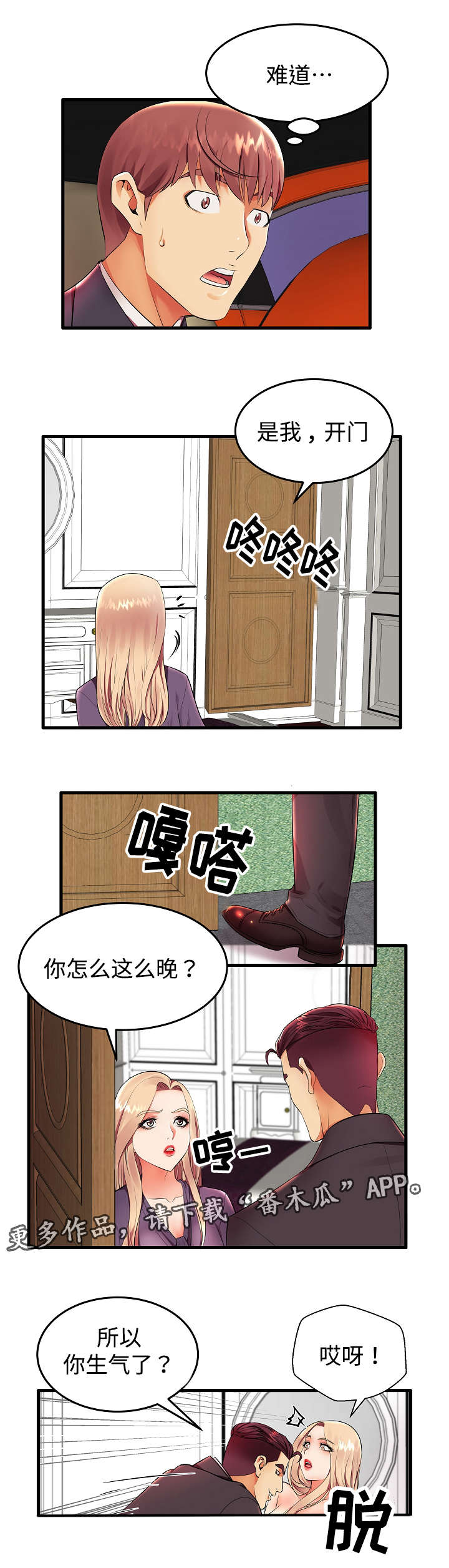 《守约》漫画最新章节第15章：我们正式开始吧免费下拉式在线观看章节第【2】张图片