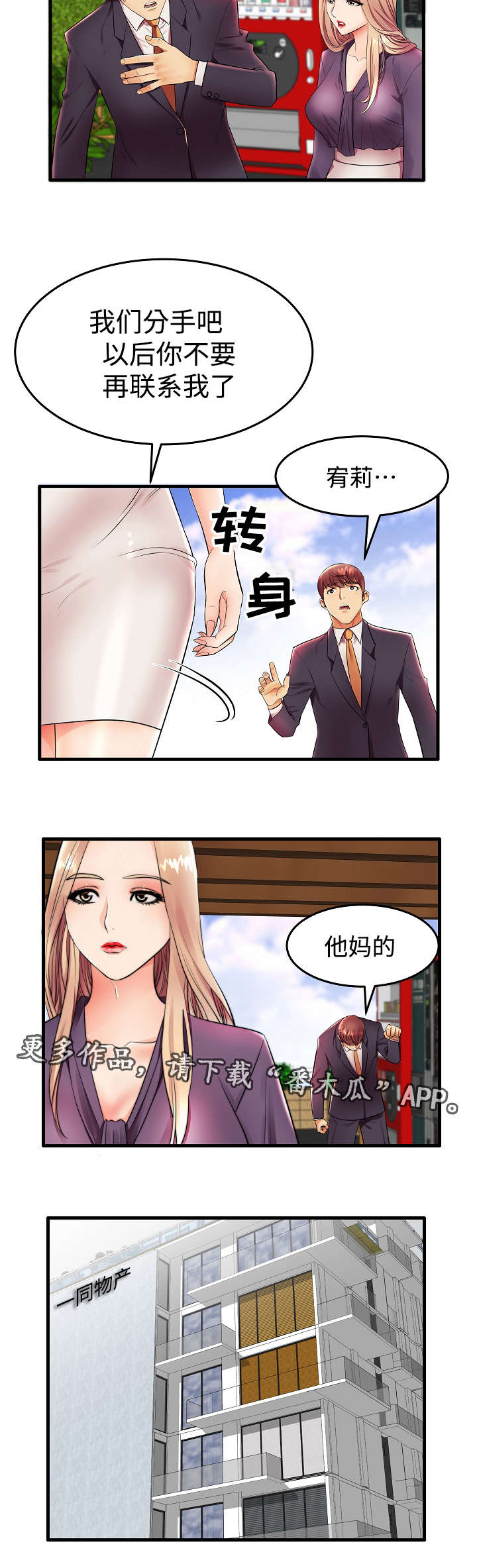 《守约》漫画最新章节第15章：我们正式开始吧免费下拉式在线观看章节第【7】张图片