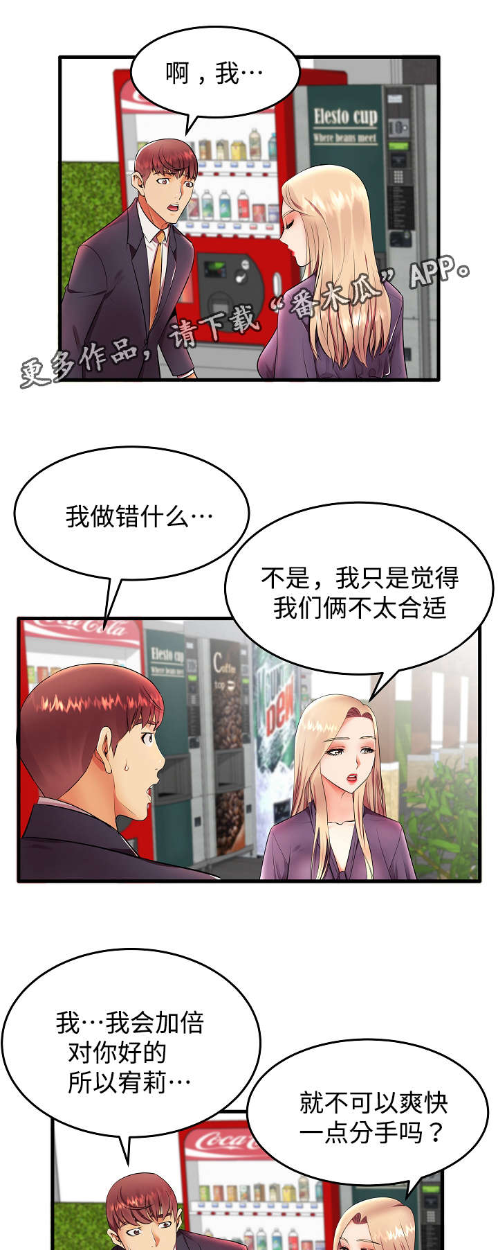 《守约》漫画最新章节第15章：我们正式开始吧免费下拉式在线观看章节第【8】张图片