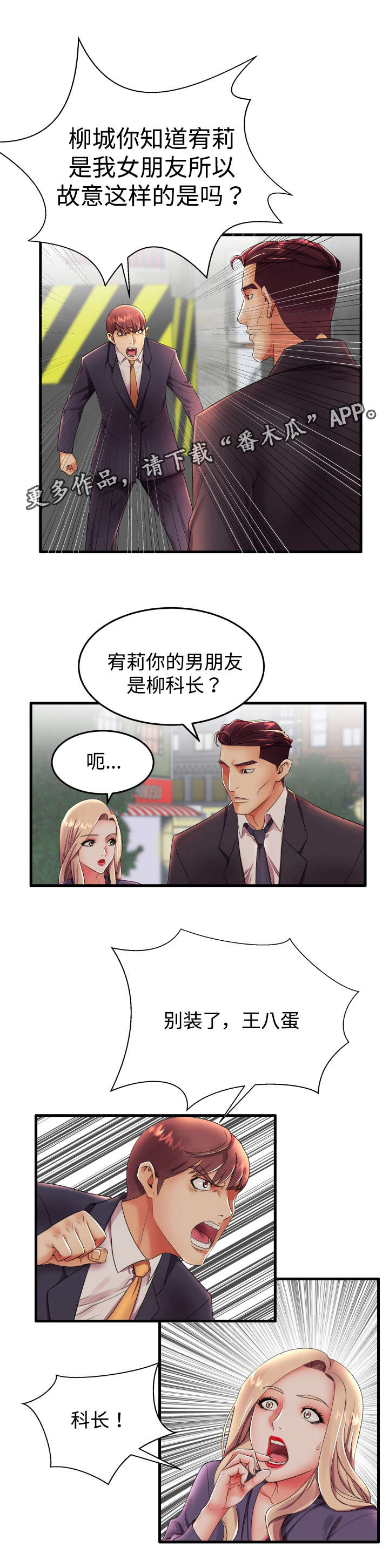 《守约》漫画最新章节第17章：我们两清了免费下拉式在线观看章节第【2】张图片