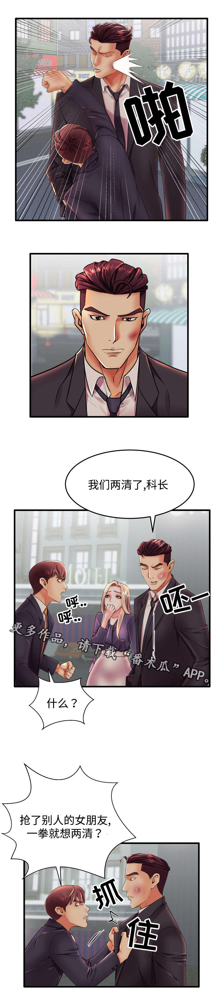 《守约》漫画最新章节第17章：我们两清了免费下拉式在线观看章节第【1】张图片