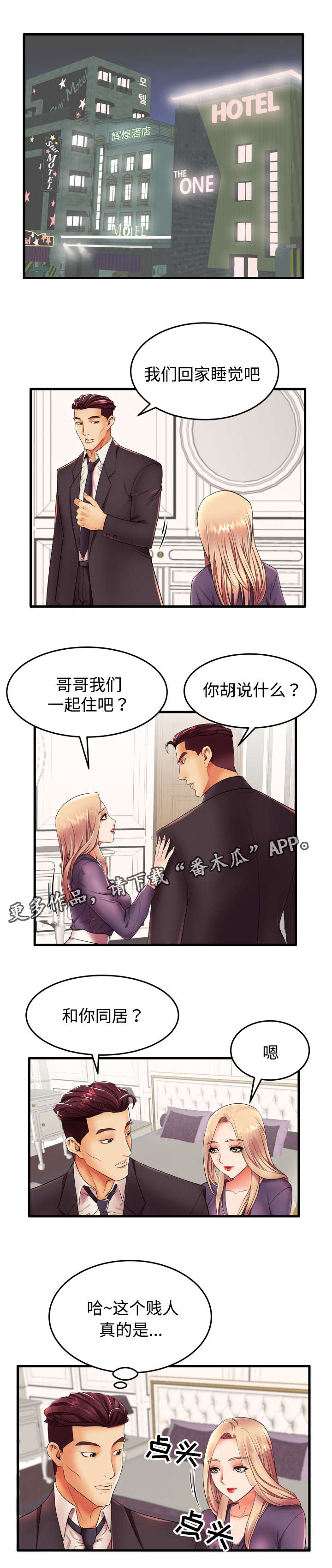 《守约》漫画最新章节第17章：我们两清了免费下拉式在线观看章节第【6】张图片