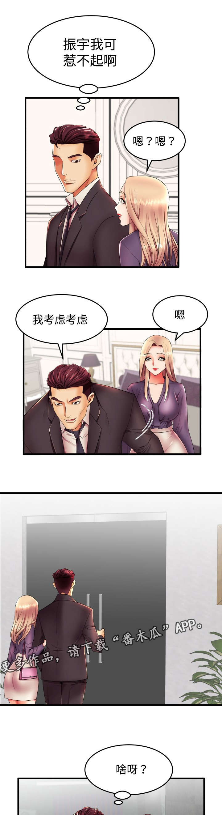 《守约》漫画最新章节第17章：我们两清了免费下拉式在线观看章节第【5】张图片