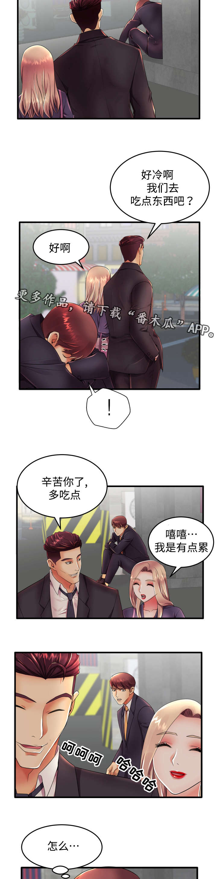 《守约》漫画最新章节第17章：我们两清了免费下拉式在线观看章节第【4】张图片