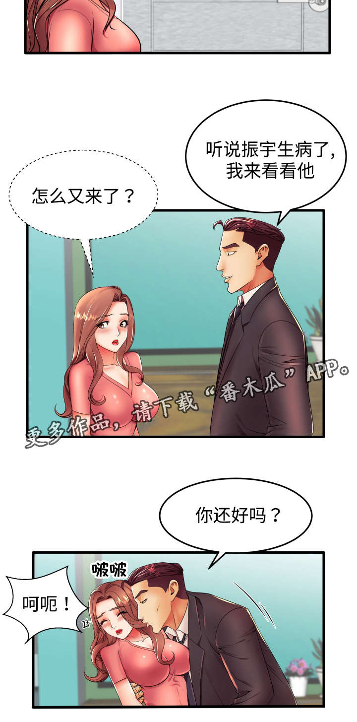 《守约》漫画最新章节第18章：让我来报答你免费下拉式在线观看章节第【7】张图片