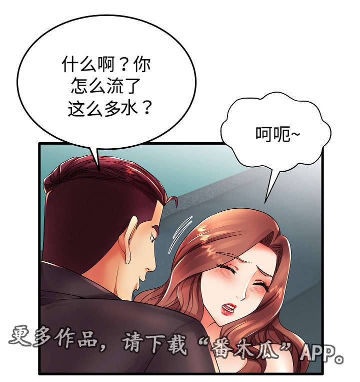 《守约》漫画最新章节第18章：让我来报答你免费下拉式在线观看章节第【2】张图片