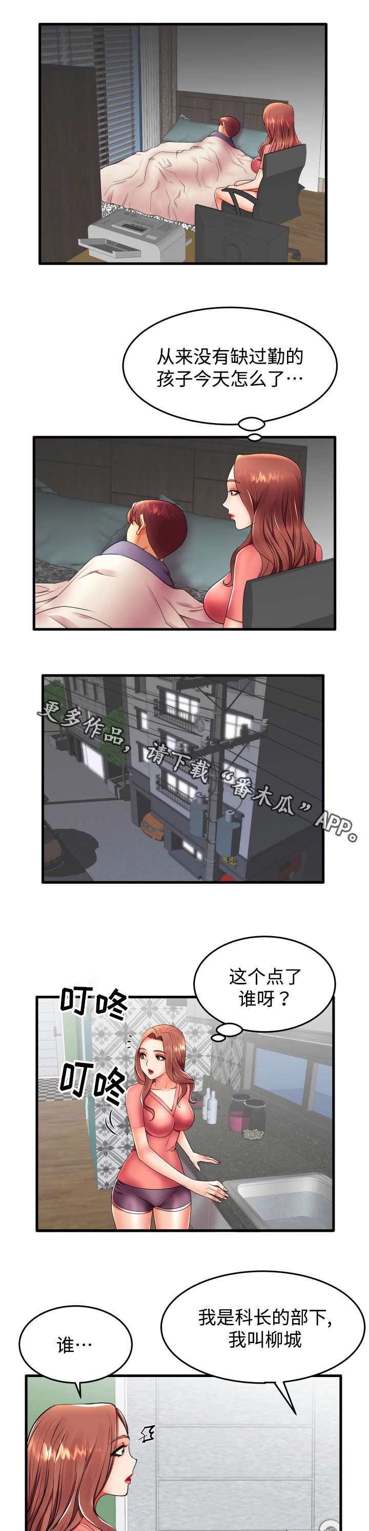 《守约》漫画最新章节第18章：让我来报答你免费下拉式在线观看章节第【8】张图片