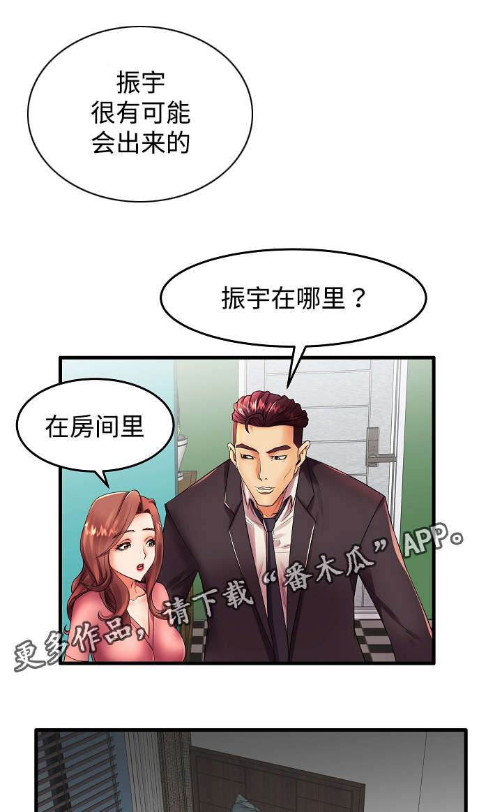 《守约》漫画最新章节第18章：让我来报答你免费下拉式在线观看章节第【6】张图片