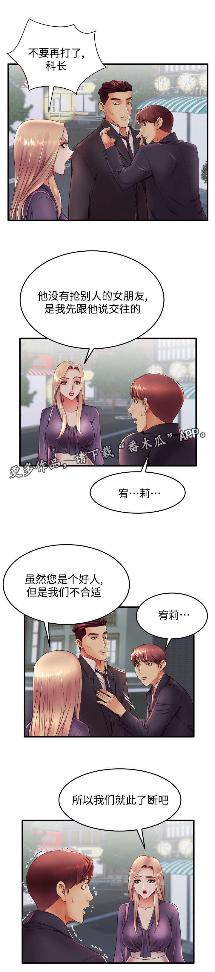 《守约》漫画最新章节第18章：让我来报答你免费下拉式在线观看章节第【11】张图片