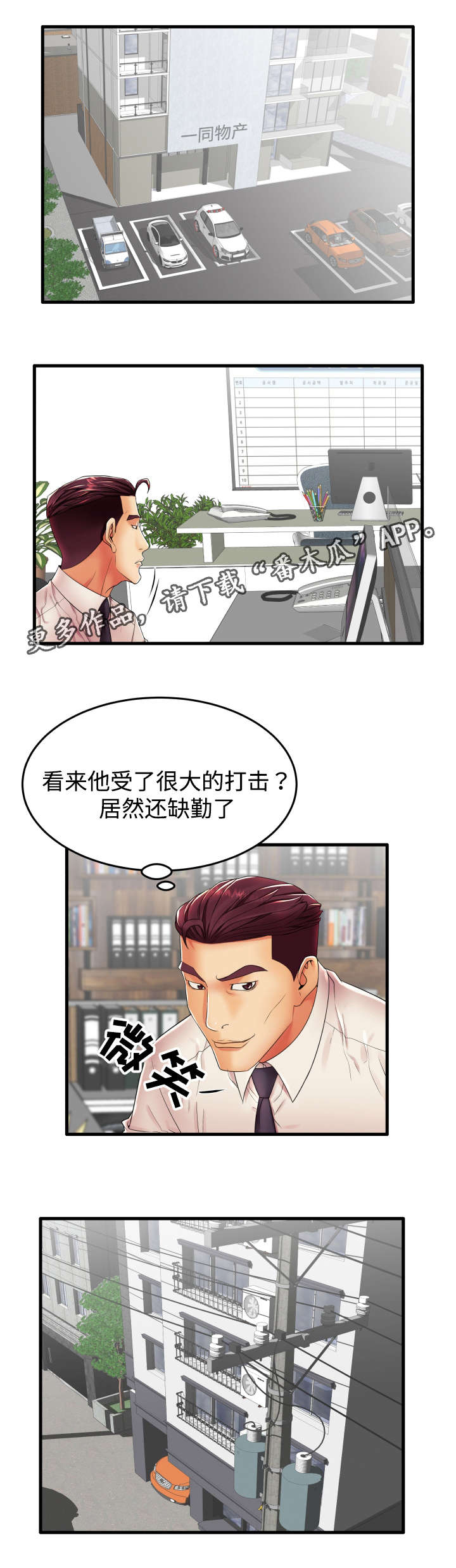 《守约》漫画最新章节第18章：让我来报答你免费下拉式在线观看章节第【9】张图片