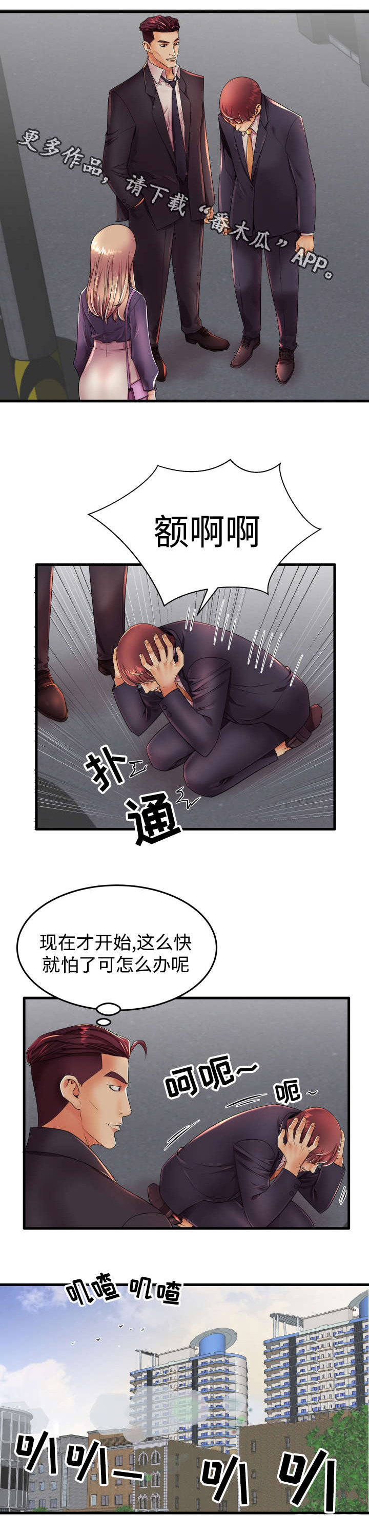 《守约》漫画最新章节第18章：让我来报答你免费下拉式在线观看章节第【10】张图片