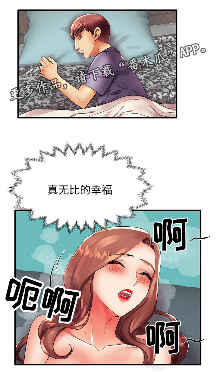 《守约》漫画最新章节第19章：辛苦了免费下拉式在线观看章节第【7】张图片