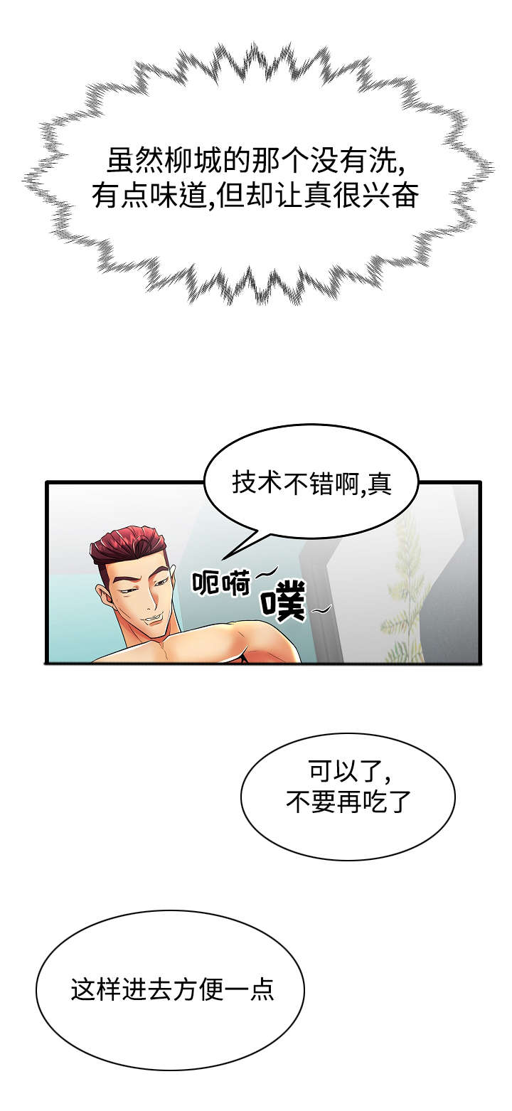 《守约》漫画最新章节第19章：辛苦了免费下拉式在线观看章节第【8】张图片