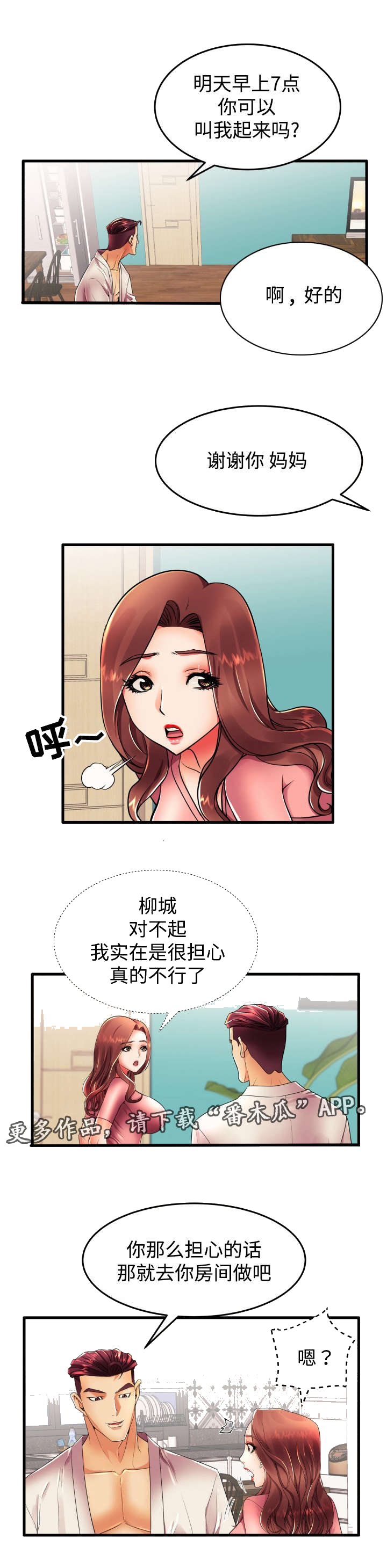 守约-第20章：新婚夫妇全彩韩漫标签