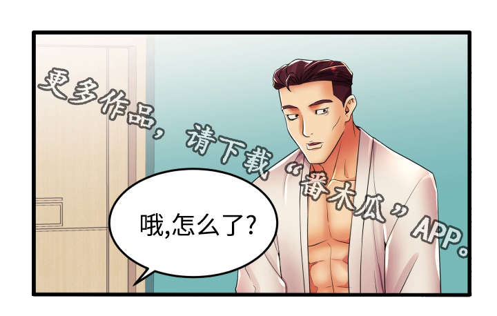 《守约》漫画最新章节第20章：新婚夫妇免费下拉式在线观看章节第【7】张图片