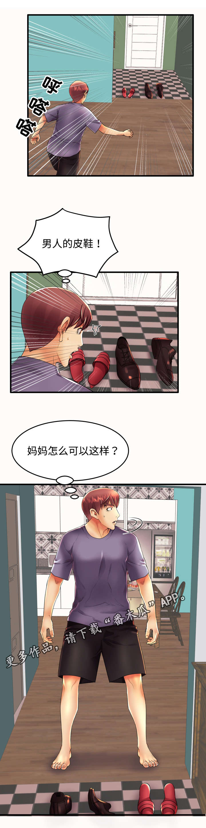 《守约》漫画最新章节第21章：不安免费下拉式在线观看章节第【11】张图片