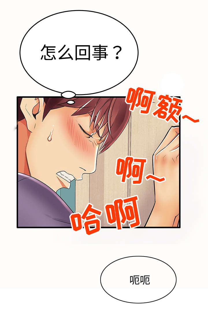 《守约》漫画最新章节第21章：不安免费下拉式在线观看章节第【2】张图片