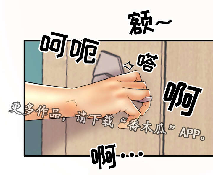 《守约》漫画最新章节第21章：不安免费下拉式在线观看章节第【6】张图片