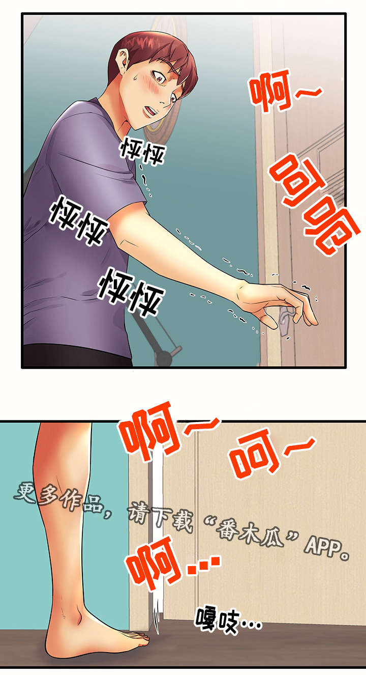 《守约》漫画最新章节第21章：不安免费下拉式在线观看章节第【5】张图片